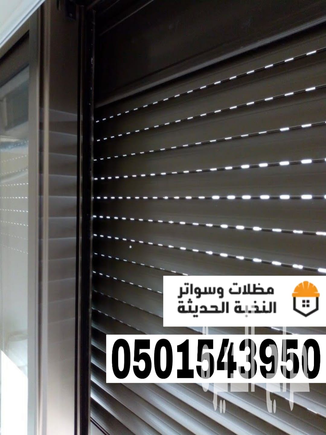 أفضل خدمات شتر النوافذ في جدة ومكة